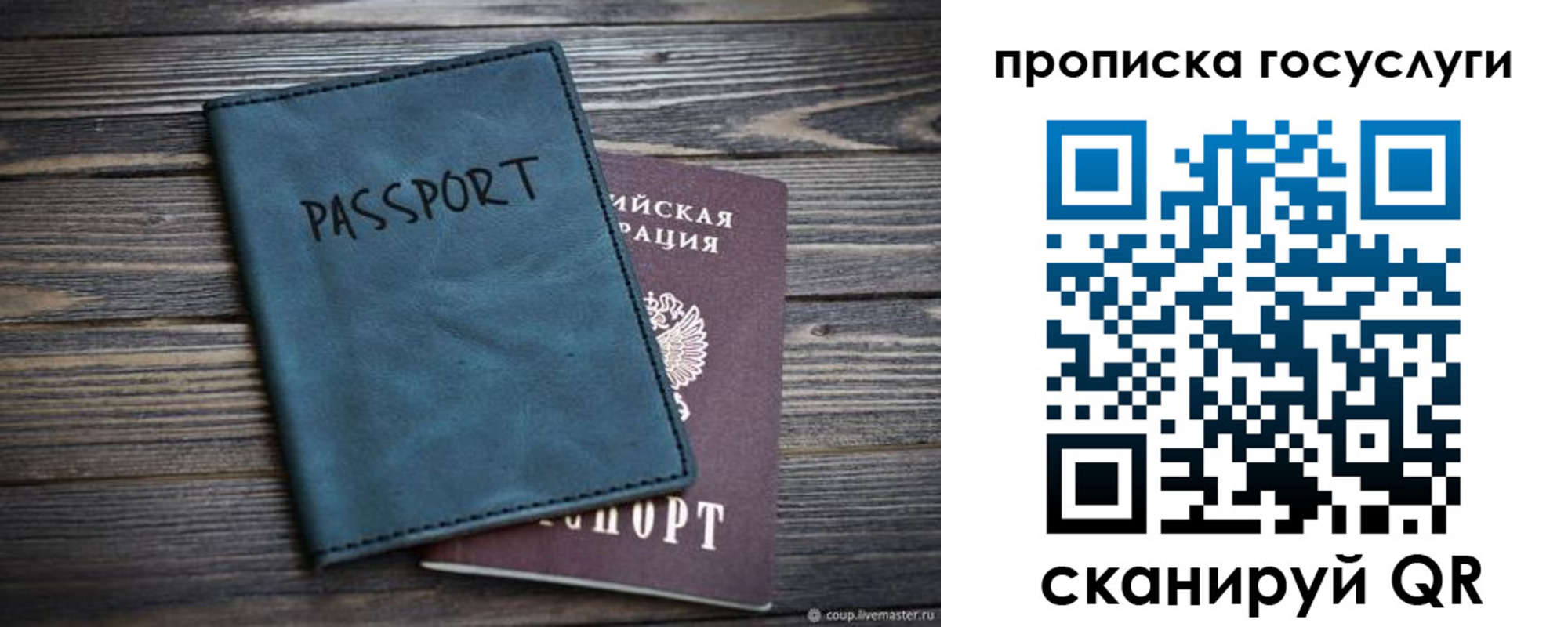 купить прописку в Змеиногорске