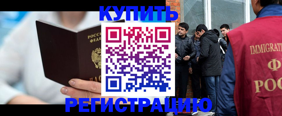 временная регистрация гарантия в Змеиногорске